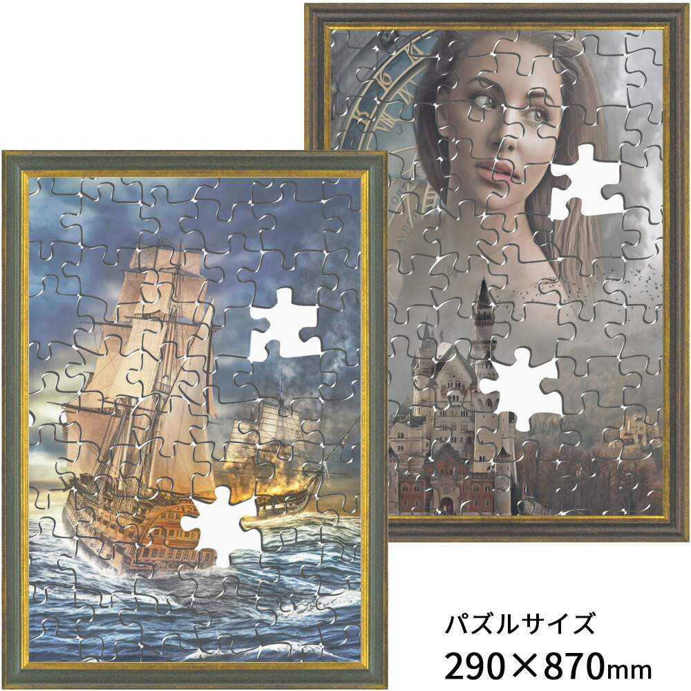 額 ジグソーパズル フレーム」の人気商品一覧 | 安い商品を通販サイト