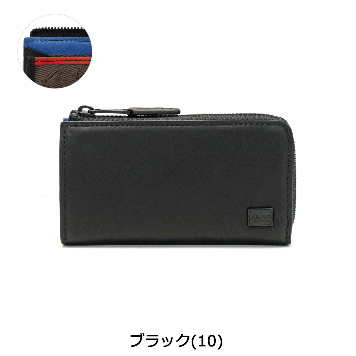 楽天市場】【最大37倍 2/25限定】 キーホルダー&ノベルティ付 ダコタ
