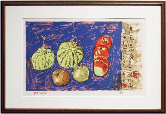 楽天市場】中川一政 「 静物 」 リトグラフ 版画 : 内田画廊