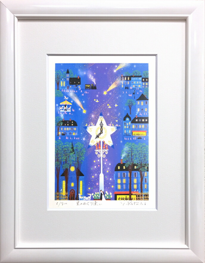 楽天市場】吉岡浩太郎 「 星のめぐり逢い 」(太子判) ジグレ ・ シルク