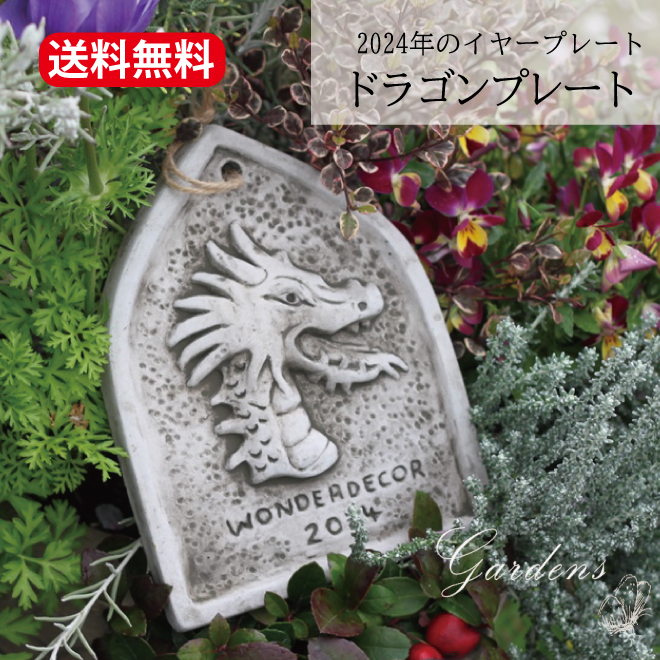 楽天市場】イヤープレート 限定 YP2024 ドラゴン DRAGON 壁掛け