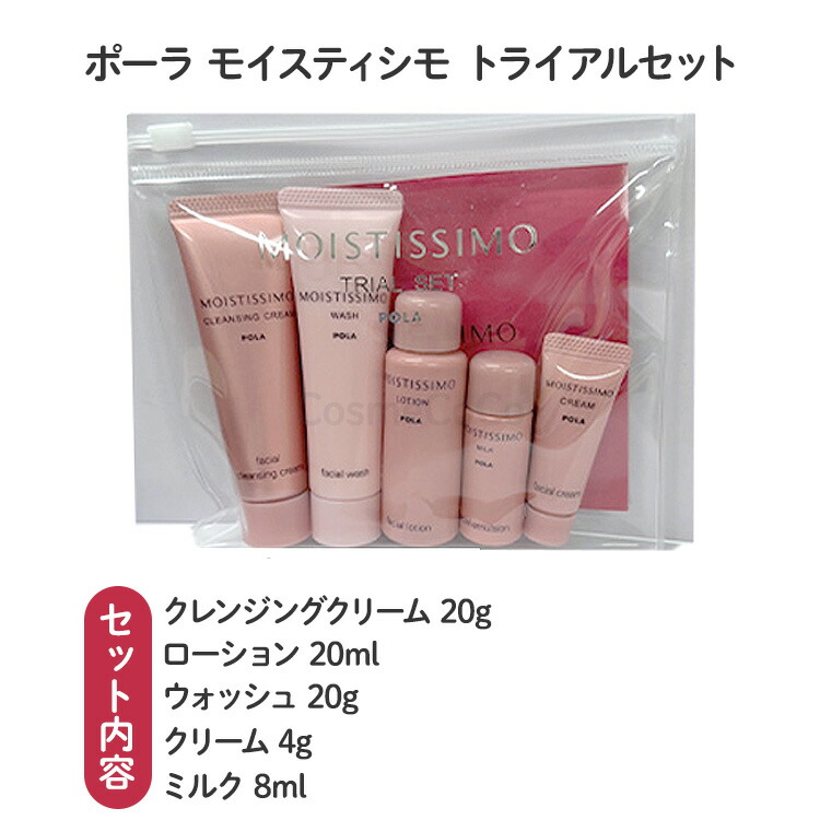 楽天市場】≪お得な2点セット≫【国内正規品・宅急便送料無料】POLA