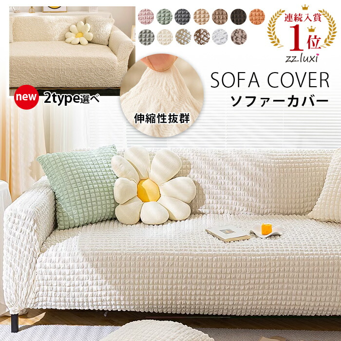 楽天市場】＼2点で25%OFFクーポン／ソファーカバー 3人掛け かけるだけ