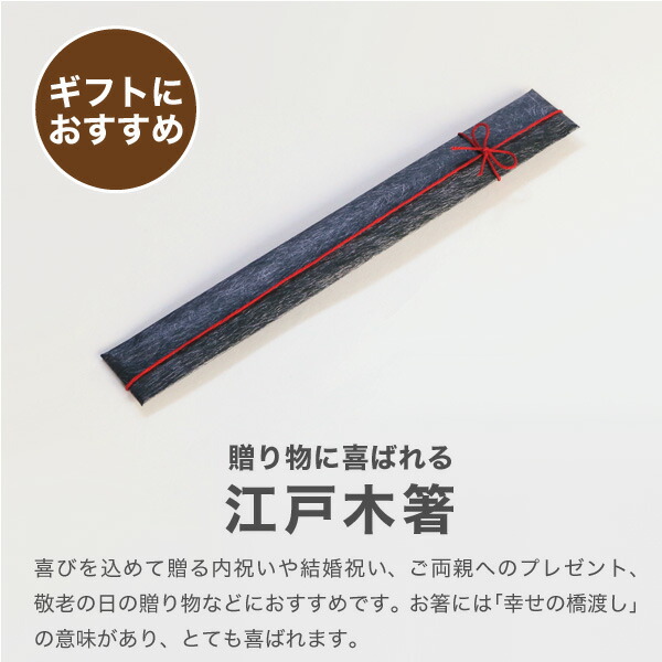 楽天市場】江戸木箸 利久箸 極上縞黒檀 七角利久 大 大黒屋 黒檀 夫婦