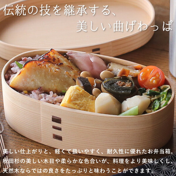 楽天市場】曲げわっぱ こばん弁当箱（中） 無塗装 560ml わっぱ弁当