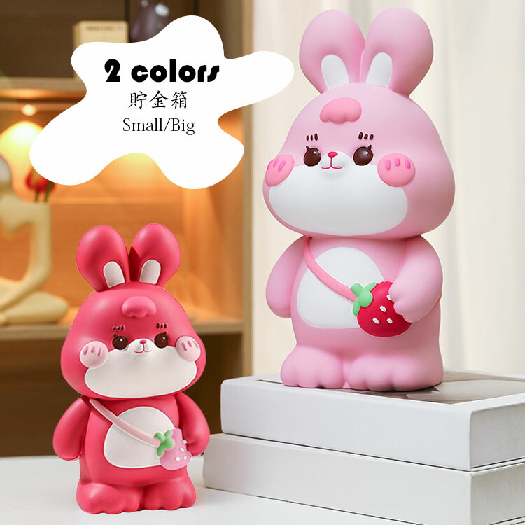 楽天市場】【送料無料】Small/Big 貯金箱 おしゃれ マネーバンク 子供