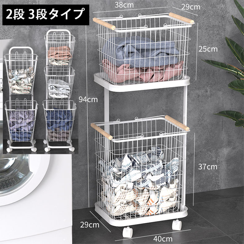 楽天市場】ランドリーバスケット 2段 3段 スリム 正方形 ワイヤー
