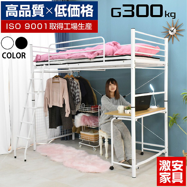 楽天市場】【高品質低価格】 ロフトベッド ハイタイプ ミドル デスク