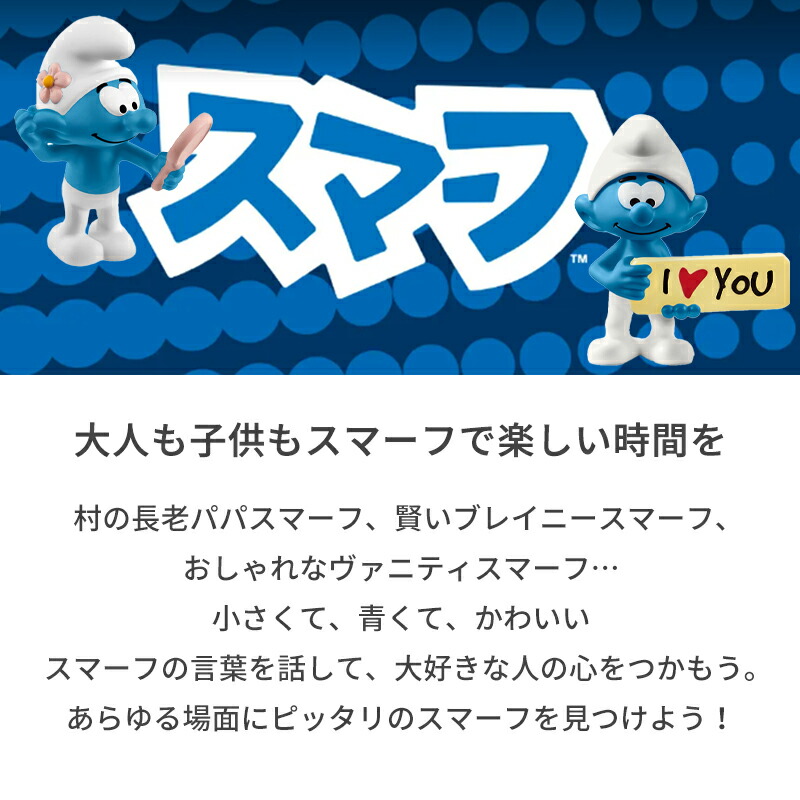 楽天市場】スマーフのおうちとフィギュア2体 20803N プレイセット