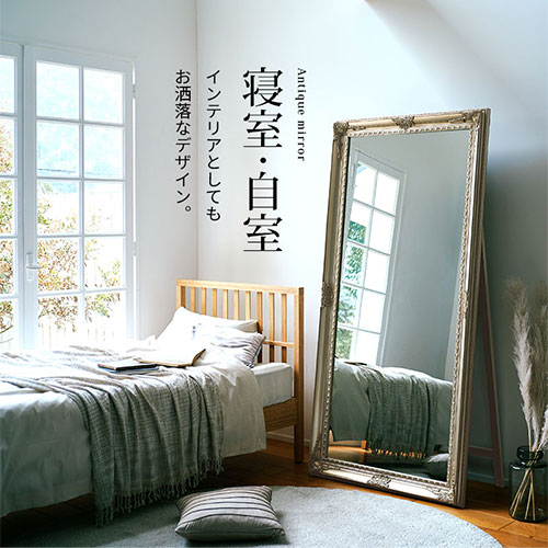 楽天市場】【開梱設置サービス付き】 全身鏡 おしゃれ アンティーク調