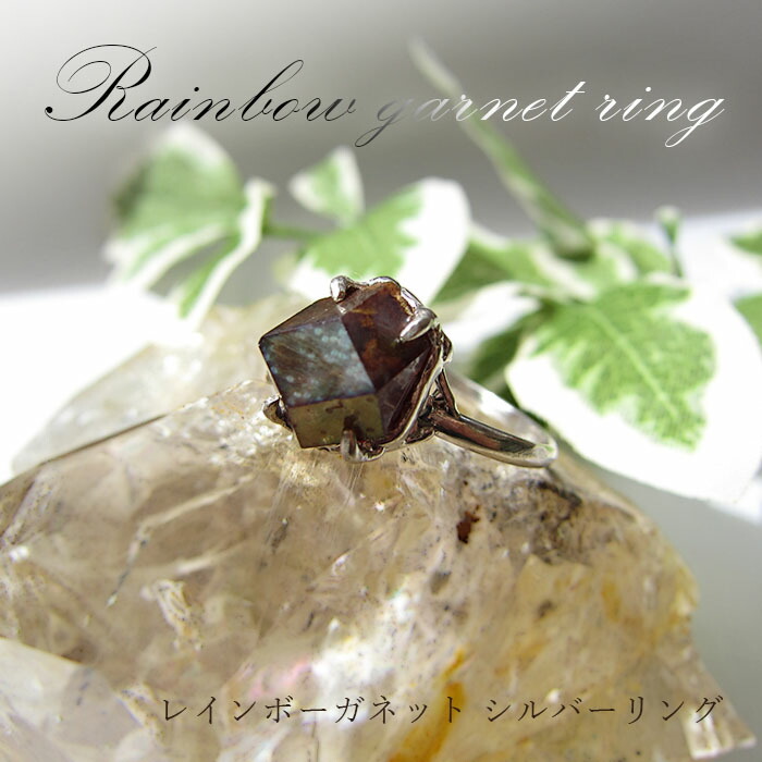 楽天市場】【 1点もの 】レインボーガーネットリング 14号 シルバー
