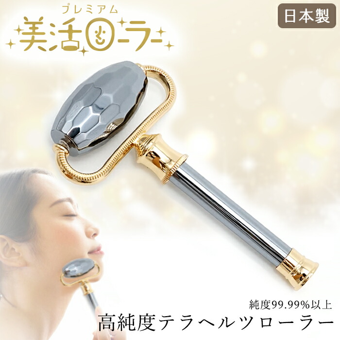 楽天市場】高純度 テラヘルツ セレブローラー フェイスローラー 天然石