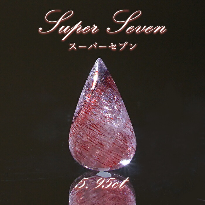 楽天市場】スーパーセブン ルース 5.95ct ブラジル産 Super Seven 希少