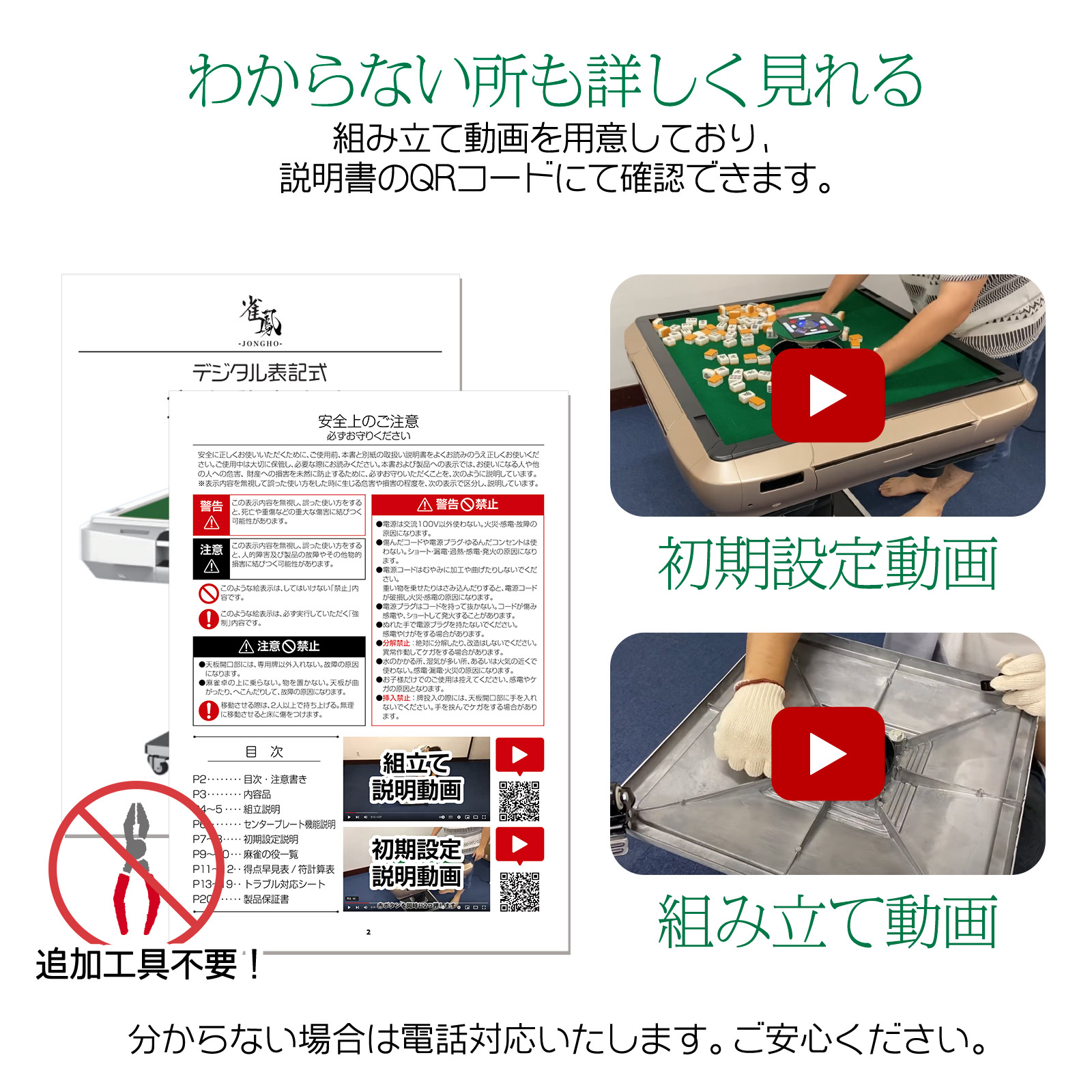 楽天市場】全自動麻雀卓 点棒読取機能 麻雀 家庭用 静音 折り畳み式