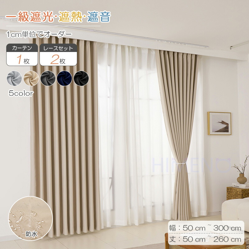 楽天市場】カーテン 遮光 unicoの通販