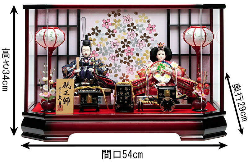 楽天市場】【クーポン利用で5%OFF】雛人形 久月 ひな人形 ケース飾り