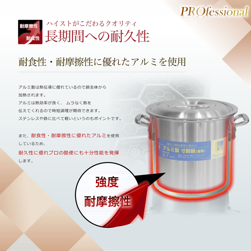 楽天市場】【業務用】アルミ製寸胴鍋 27cm蓋有 業務用/アルミ寸胴鍋