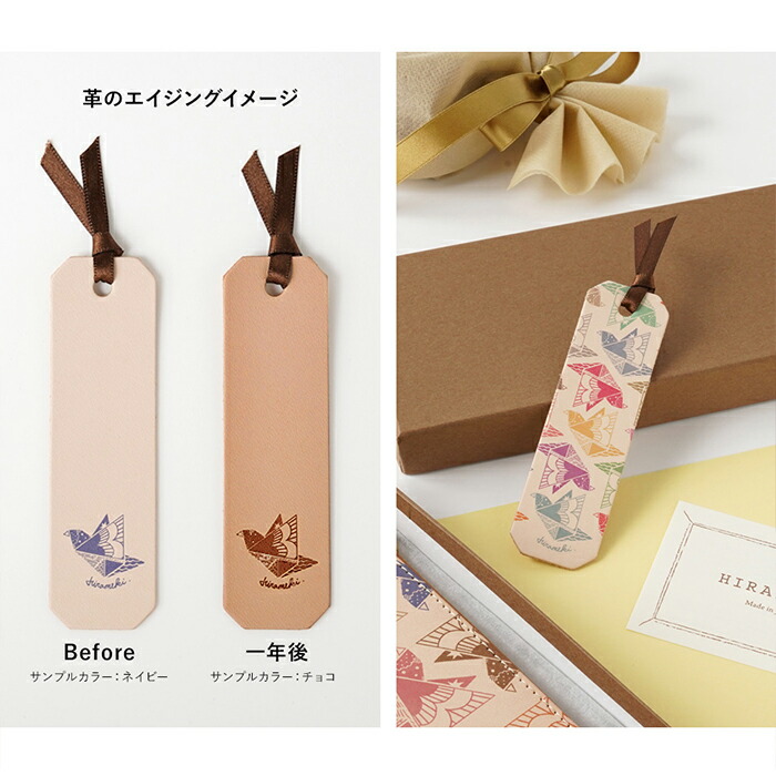楽天市場】【生産終了SALE】【 HIRAMEKI. 公式 】本革 ブックマーク