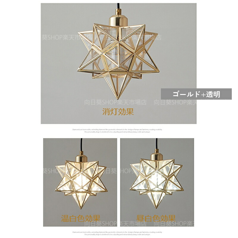 Belier 星型 ペンダントライト Belier 星型 ペンダントライト LED対応