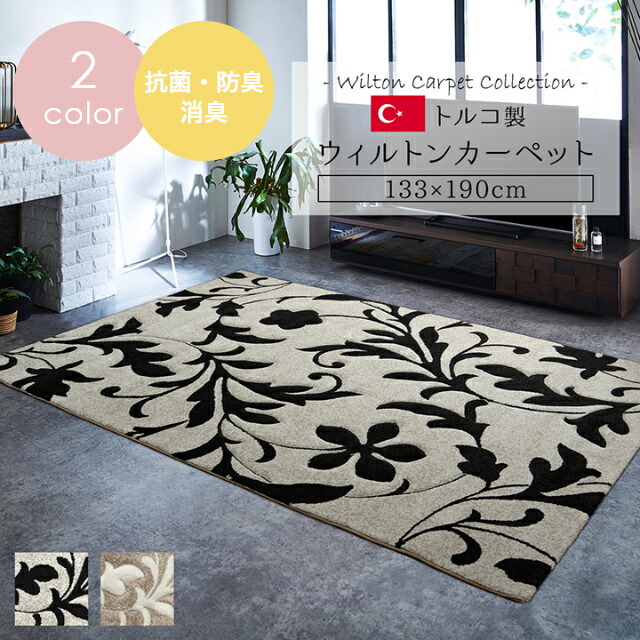 楽天市場】ラグ ラグマット おしゃれ エレガントなリーフ柄ラグ