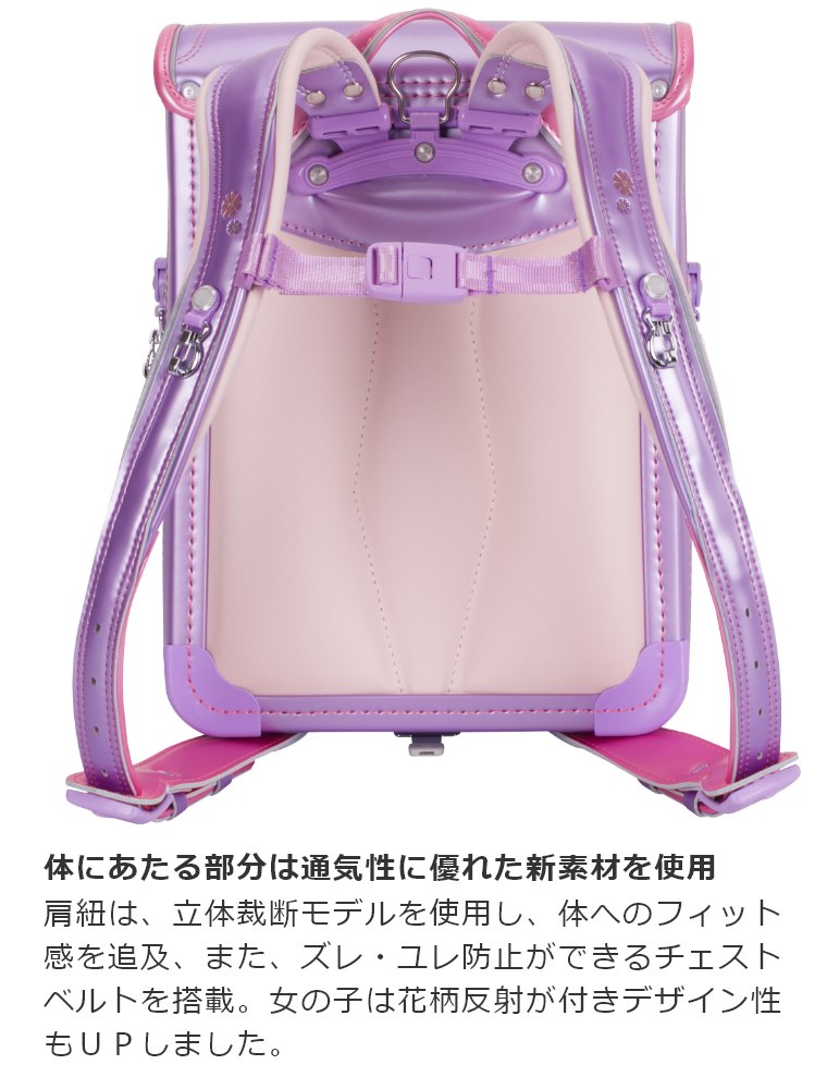 楽天市場】ランドセル ふわりぃ 2026年モデル スーパーフラッシュ