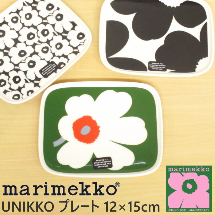 楽天市場】マリメッコ 皿 スクエア 北欧食器 『60周年記念 ウニッコ