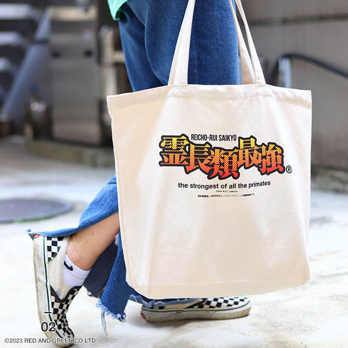 楽天市場】【50%OFF】霊長類最強 公式 バッグ 春夏秋冬用 黒/白 大きい