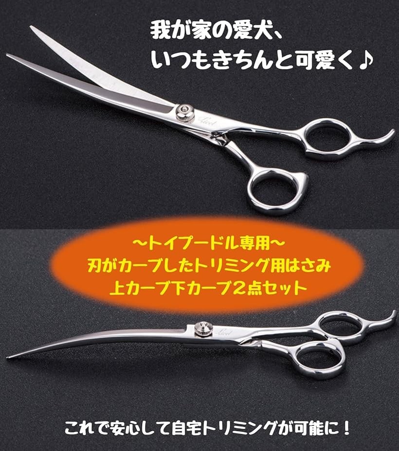 楽天市場】【楽天ランキング1位入賞】トイプードル専用 刃がカーブした
