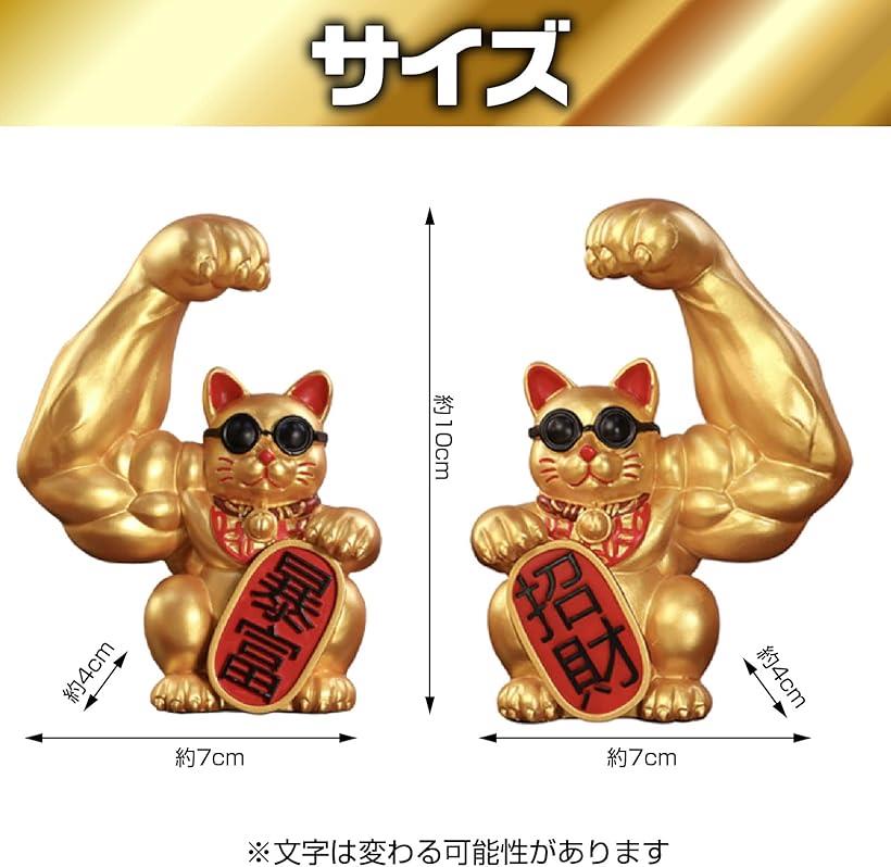 楽天市場】招き猫 置物 手のひらサイズ 開店祝い プレゼント 金色左右