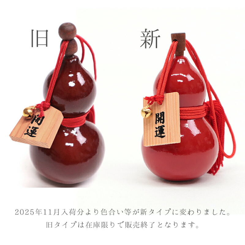 楽天市場】天然ひょうたん 飾り 駒と鈴付き 縁起物 飾り瓢箪 〔開運