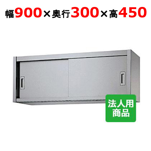 楽天市場】シンコー 吊戸棚の通販