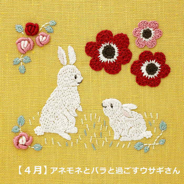 楽天市場】刺繍キット Chicchi 4月 アネモネとバラと過ごすウサギさん