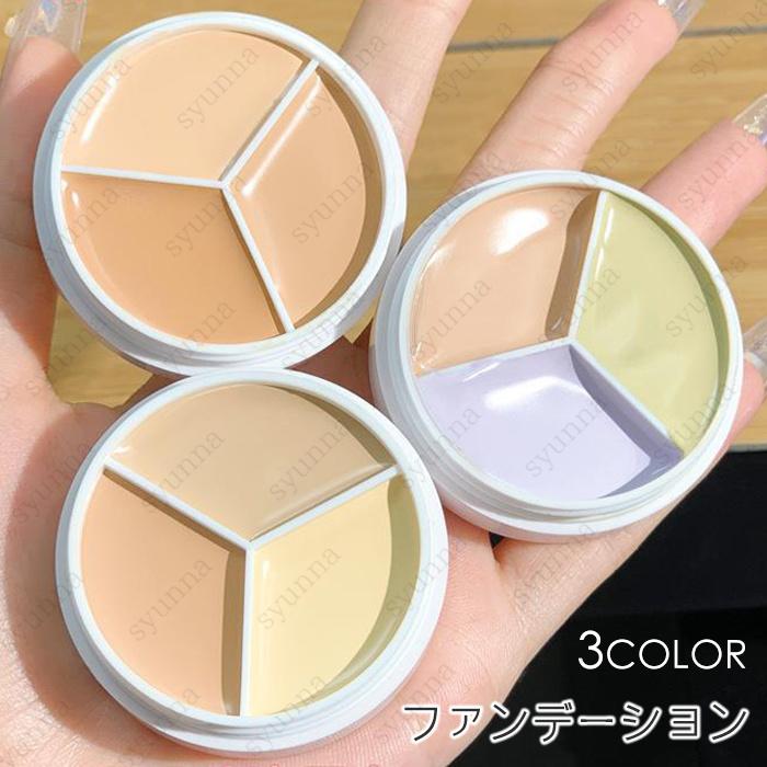 楽天市場】ファンデーション (cs167#) 日本国内当日発送 コンシーラー