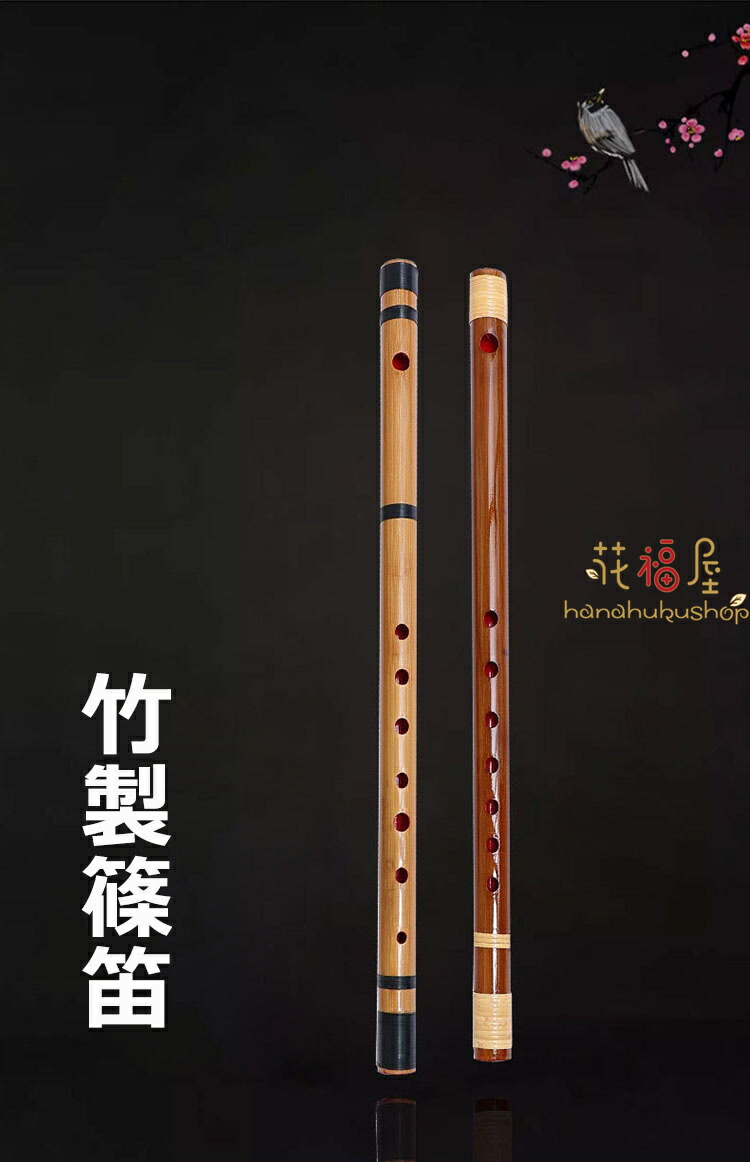楽天市場】【6%OFFクーポン】篠笛 横笛 竹笛 7穴 竹製 天然竹 六本調子