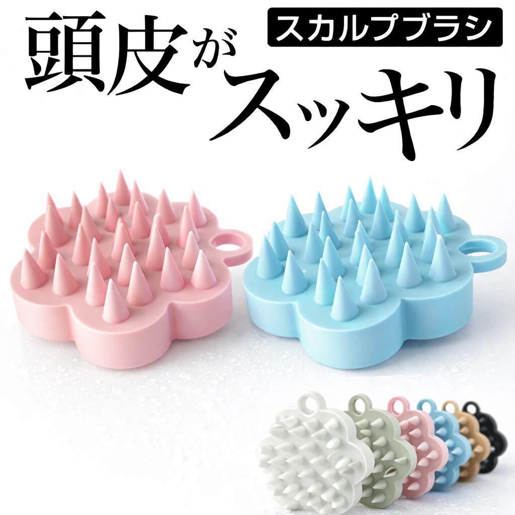 楽天市場】【美容師監修】 美容師監修スカルプブラシ 頭皮マッサージ