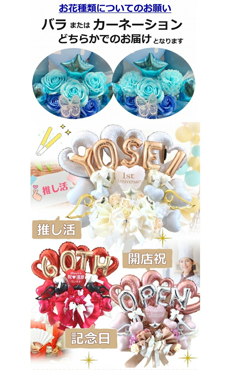 楽天市場】卓上 推し活 推しカラー 生誕祭 周年祝い 開店祝い 誕生日