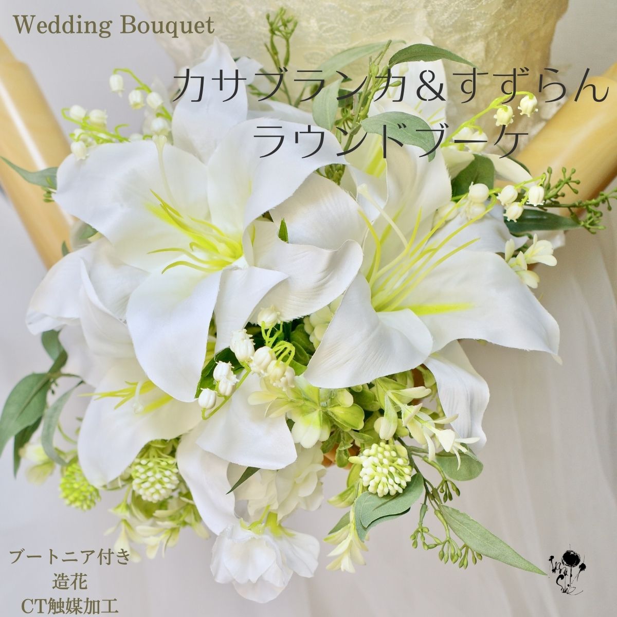 アーティフィシャルフラワー 造花ブーケ 結婚式」の人気商品一覧