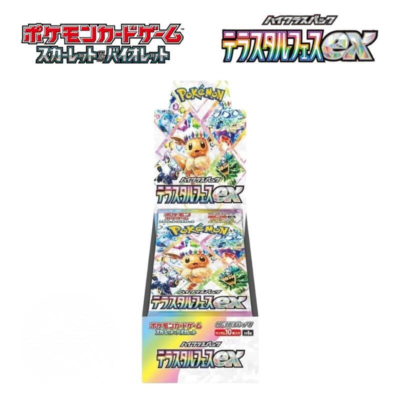 楽天市場】ポケモンカード ハイクラスパック テラスタルフェスex 1BOX