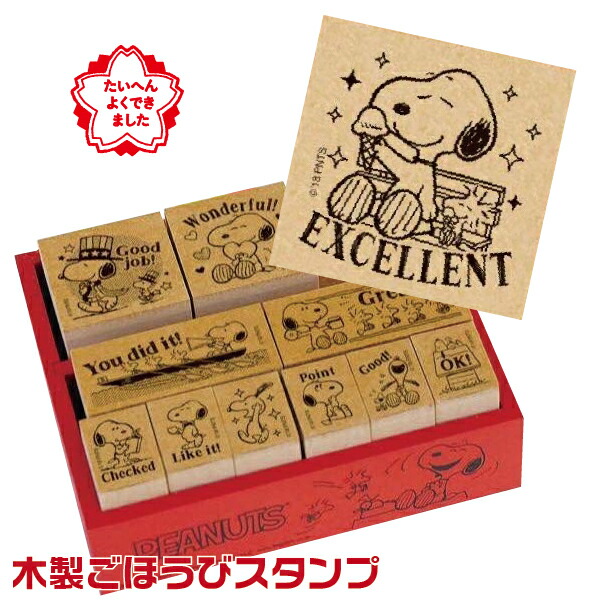 楽天市場】ビバリー 木製ごほうびスタンプ スヌーピー ENGLISH