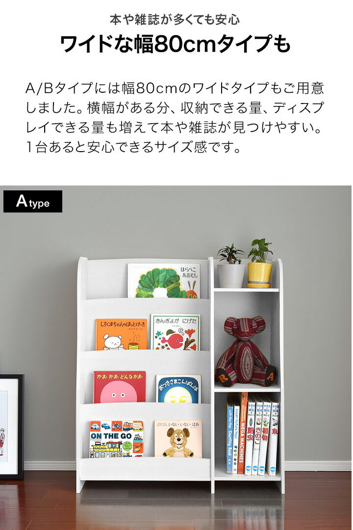 楽天市場】マガジンラック 幅60cm/80cm 絵本棚 絵本ラック マガジン