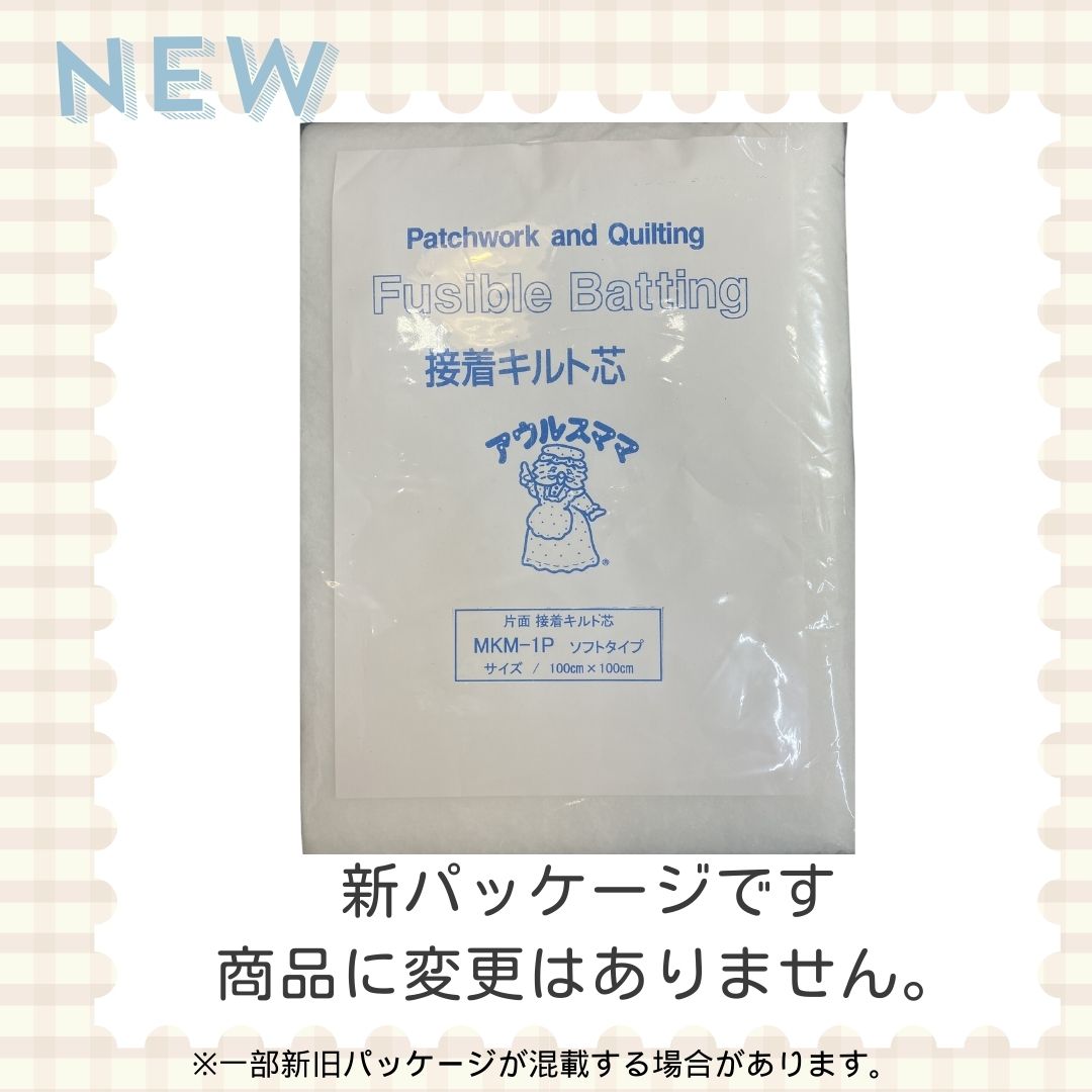 楽天市場】接着キルト芯 片面のりつき ソフト MKM-1P 100cm×100cm 1枚