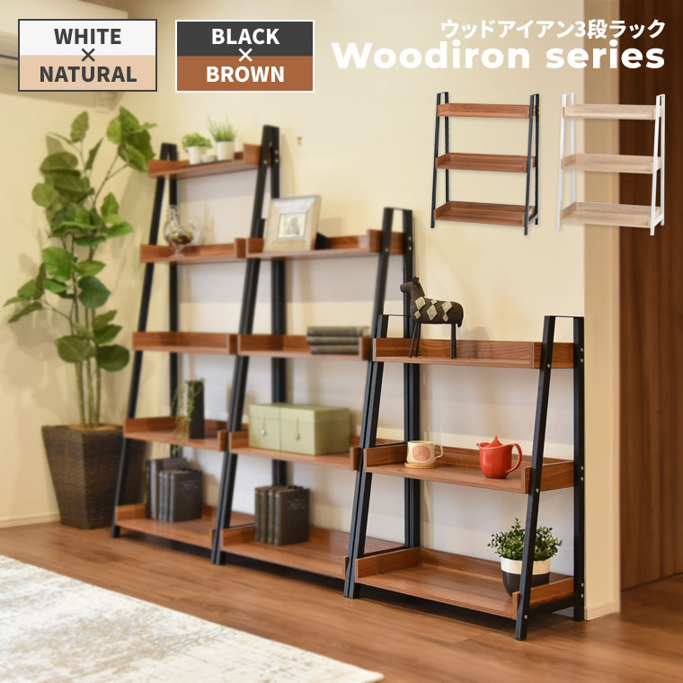 ブラックラダーシェルフ】アイアンラダー⁂韓国風 ブラックラダー