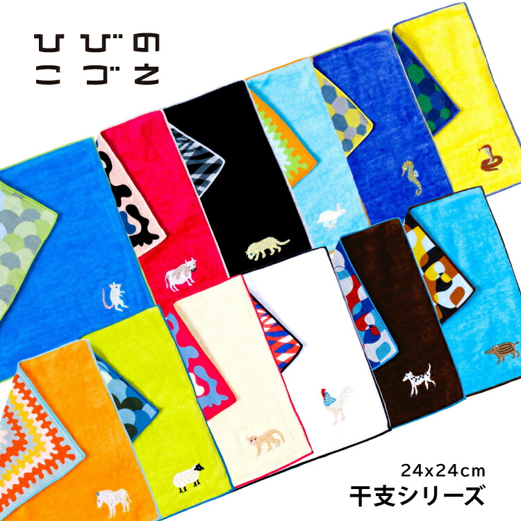 楽天市場】【2月25日 5％OFFクーポン】KODUE HIBINO ハンドタオル / ひ