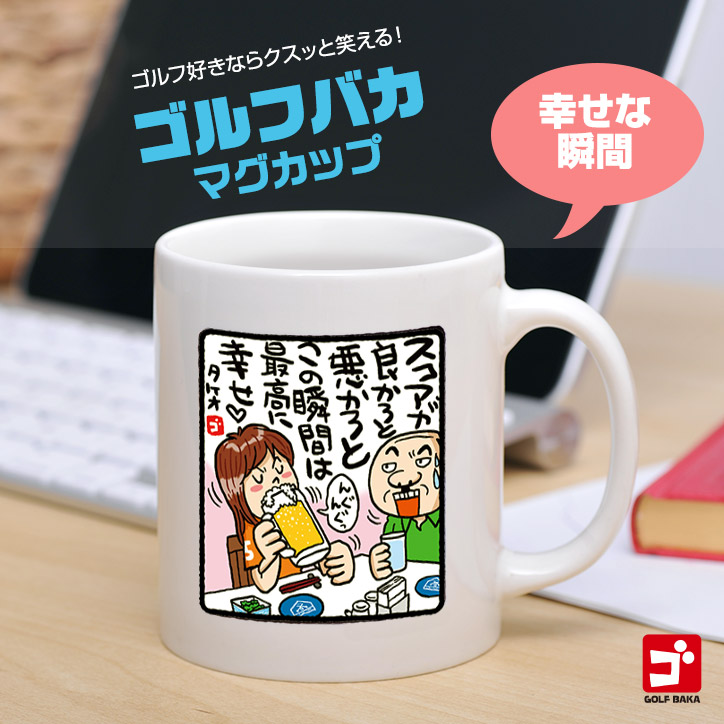 gb-mug-006_1.jpg