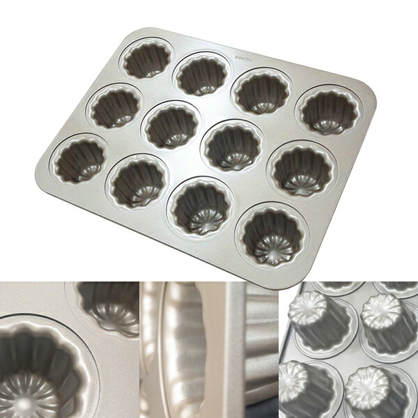 楽天市場】カヌレ型 カヌレの型 カヌレ 型 シリコン 12個 天板 手作り