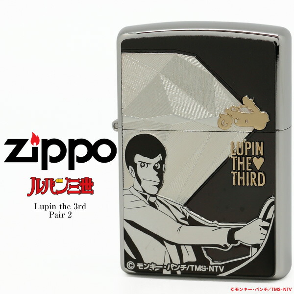楽天市場】Zippo ジッポー ZIPPO ルパン三世 Lupin the 3rd 峰不二子
