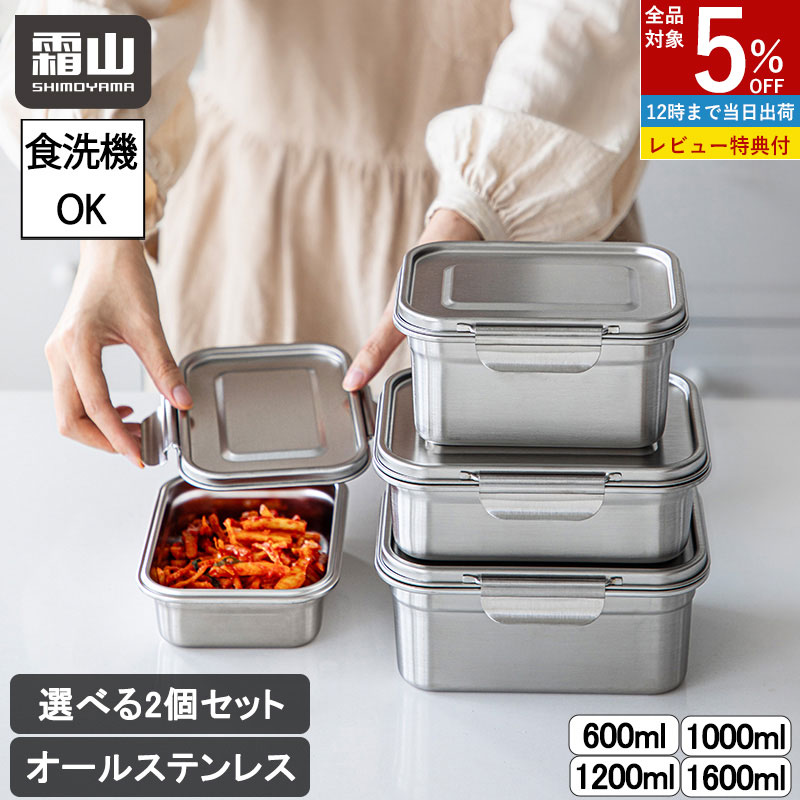 楽天市場】業務用（素材（キッチン用品）ステンレス）（保存容器・調味