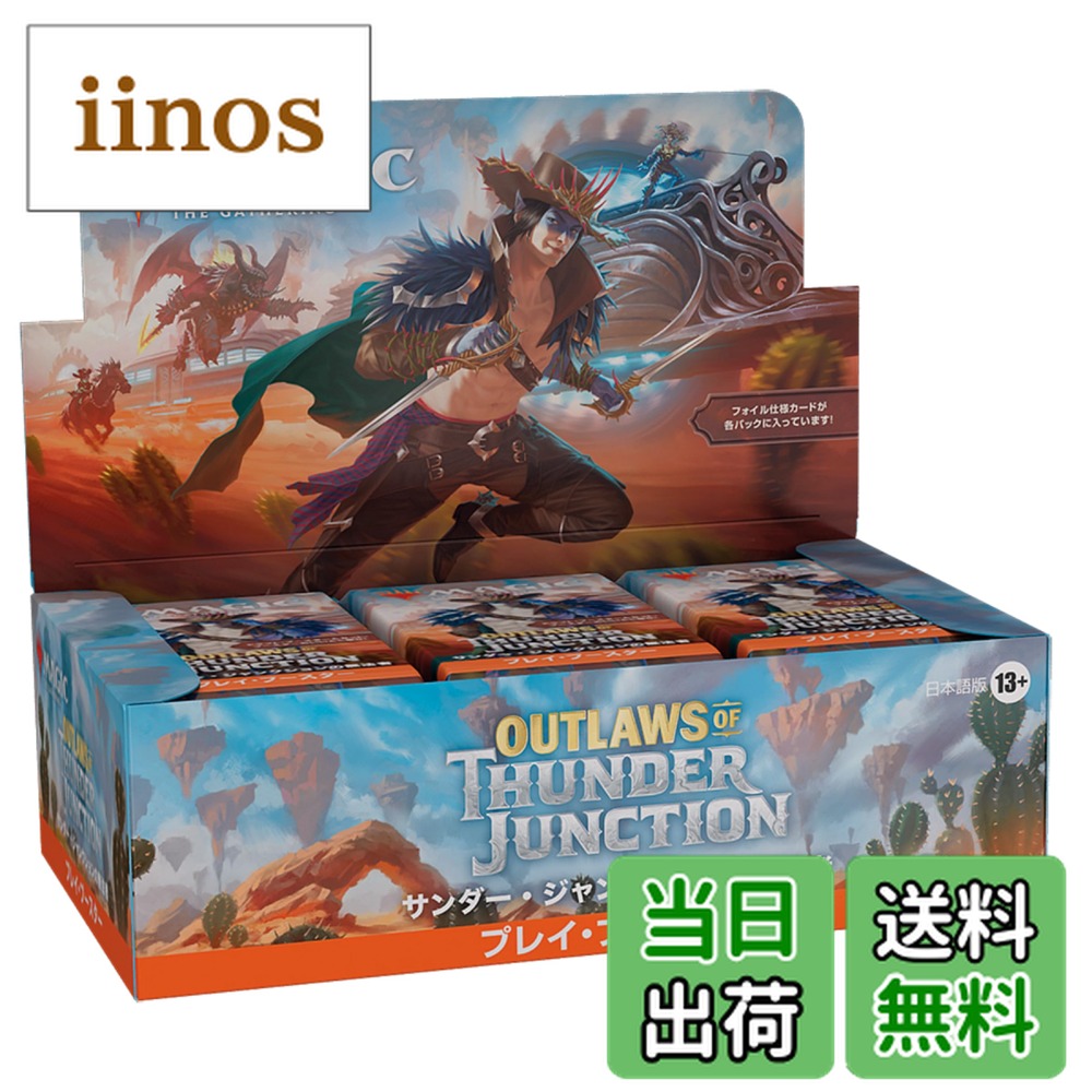 プレイ・ブースター」の人気商品一覧 | 安い商品を通販サイトから探す