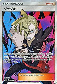 楽天市場】ポケモン グラジオの通販