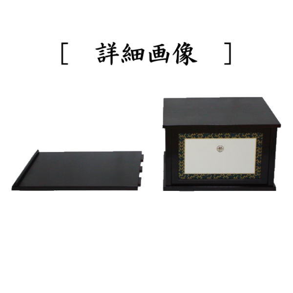 楽天市場】【茶器/茶道具 お棚】 小袋棚 即中斎好写し 中村宗悦作 炉